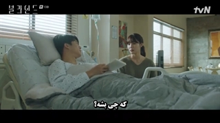 سریال نابینا Blind قسمت سیزدهم زیرنویس چسبیده با بازی تکیون