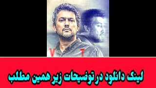 قسمت 1 سریال سرگیجه