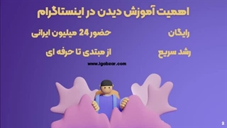 New option in instagram (note) قابلیت جدید نوت در دایرکت اینستاگرام