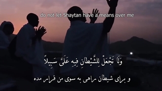 Daily Prayers During Ramadan Day (21) | دعای مخصوص ماه رمضان روز (21)