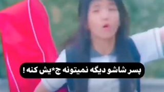 واقعا سر این صحنه ها باید جر خورد
