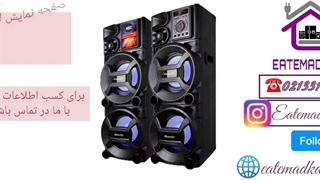 اسپیکر مکسیدر مدلAL-254