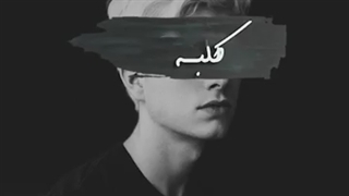 دانلود آهنگ جدید مسیح کلبه (تیزر تصویری)