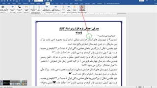 محیط نرم افزار ویراستار کلیک - حسین لعل جنگی