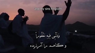 Daily Prayers During Ramadan Day (26) | دعای مخصوص ماه رمضان روز (26)