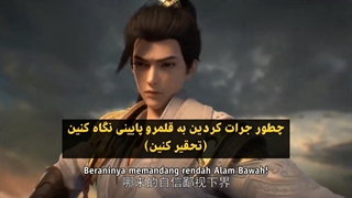 انیمه جهان کامل Perfect World قسمت 94