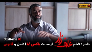 تیزر فیلم ایرانی علفزار (آنونس فیلم علف زار) فیلم سینمایی جدید 1401