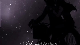 این اهنگ وایب خاصی داره.دوسش دارم:)))