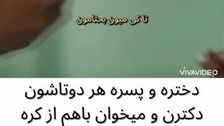 میکس سریال دکتر غریبه