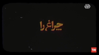 چراغ راه |  آیت الله حق شناس: خلوص در عمل