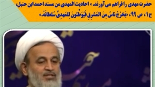 پرچمهای قبل از ظهور امام زمان عجل الله تعالی فرجه الشریف