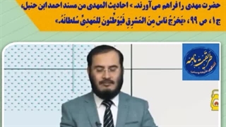 تشکیل حکومت اسلامی قبل از ظهور امام زمان عجل الله تعالی فرجه الشریف