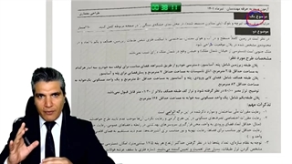 پاسخنامه آزمون طراحی معماری نظام مهندسی 1401