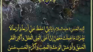 چهار فضیلت اخلاقی از زبان امیرالمومنین امام علی علیه السلام