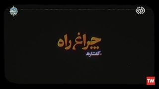 چراغ راه |  آیت الله بهجت: شکرگزار باشیم...