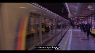 نماهنگ | «فرهنگ نجات دهنده»