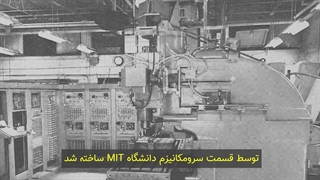 دستگاه کنترل عددی / سی ان سی در انقلاب صنعتی و جنگ جهانی - قسمت ۱