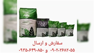 فروش خرید ارسال تعویض بهترین خاک گل آپارتمان برگ بنفشه آفریقایی کاکتوس ورمی کمپوست پیت ماس پیتماس بونسای بنسای کوکوپیت در آستارا