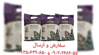 فروش خرید ارسال تعویض بهترین خاک گل آپارتمان برگ بنفشه آفریقایی کاکتوس ورمی کمپوست پیت ماس پیتماس بونسای بنسای کوکوپیت در اندیشه