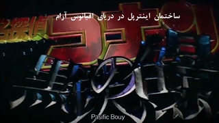 تریلر سینمایی ۲۶ کاراگاه کونان با زیرنویس فارسی