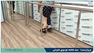 پروتز زیر زانو-پروتزیست موسوی