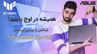 نقد و بررسی لپ‌تاپ ایسوس TUF Gaming FX507ZE