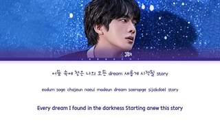 لیریک آهنگ The Astrondut جین بی تی اس color coded