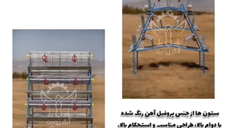 معرفی قفس مرغ منبری آشیونه