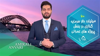 معرفی رشته Construction Project Manager برای مهاجرت کاری به استرالیا