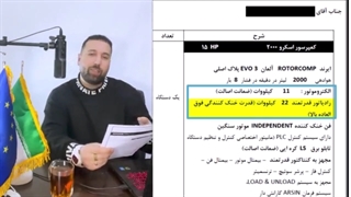 راهنمای خرید کمپرسور اسکرو (بر اساس پیش فاکتور)