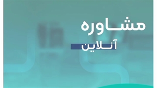 تو هم آنلاین باش