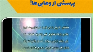 تحریف کتاب صحیح بخاری