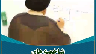 شاخصههای تربیت دینی و انقلابی