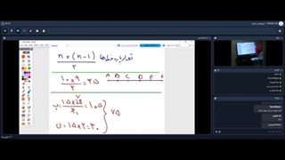 چلسه 12 ریاضی تیزهوشان ششم - آموزشگاه 100 تمام