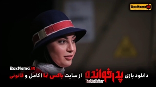 دانلود سریال پدرخوانده قسمت ۲ ایرانی (سریال مافیا) فیلیمو پدرخوانده شب های مافیا