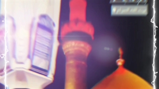ذکر سرود_امام علی علیه السلام