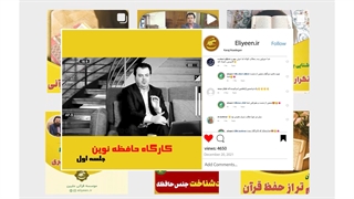 آشنایی با روش های حفظ قرآن