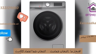 ماشین لباسشویی پاکشوما مدل96418