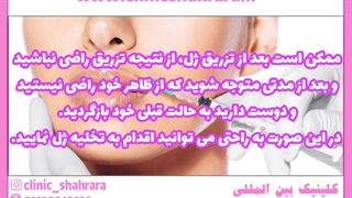 تخلیه چربی تزریق شده روش ها عوارض و مراقبت ها تزریق ژل