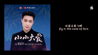 لیریک آهنگ جدید لی به اسم Little Big Love