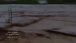 مستند | «استراحت بماند»