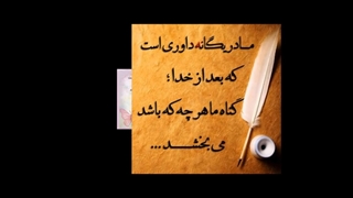 کلیپ روز مادر