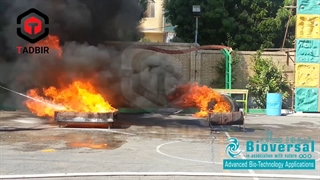 اطفا حریق خاموش کننده بیوورسال تدبیر