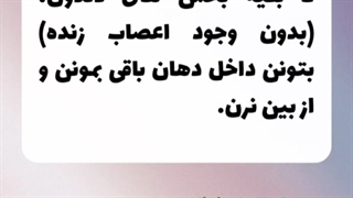 عصب کشی در کلینیک دندانپزشکی قلهک