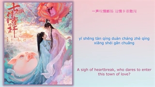 آهنگ سریال چینی(دوستت دارم هفت بار)