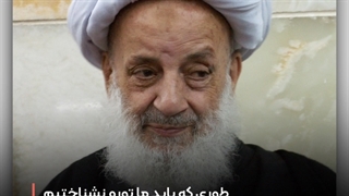 فرزند ایران |  پادکست / نماز با حضور قلب، آیت الله مجتهدی تهرانی