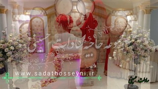 عروسی مذهبی شاد/۰۹۱۲۱۷۷۷۱۰۹/مولودی خوان خانم/دف زن خانم/مراسم ارگانی