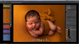 اکشن روتوش عکس نوزاد