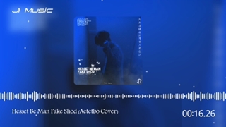 آهنگ حست به من فیک شد | JI Music - Hesset Be Man Fake Shod