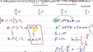 حل کنکور دی تجربی1401/ استاد صفی شاهی